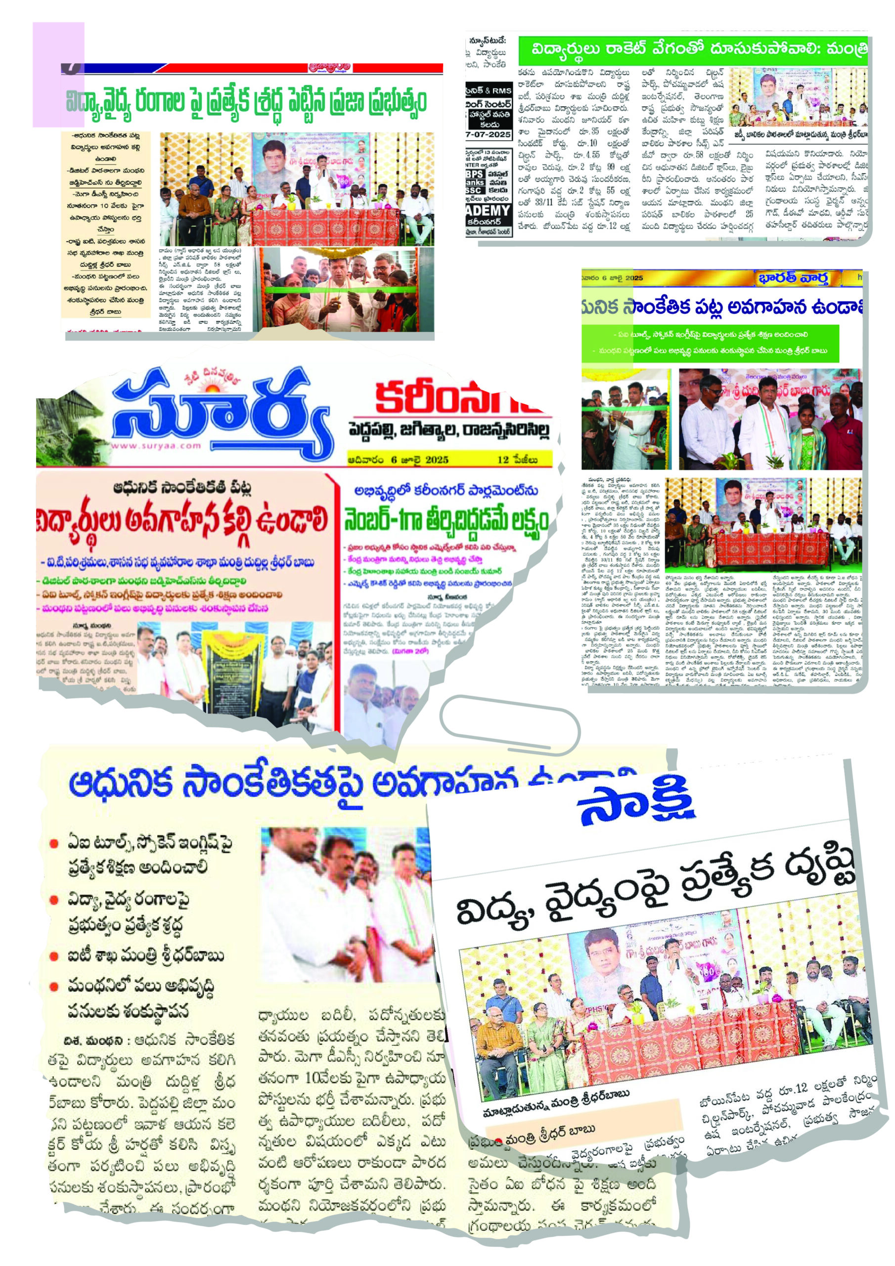 ZPHS Manthani Telangana