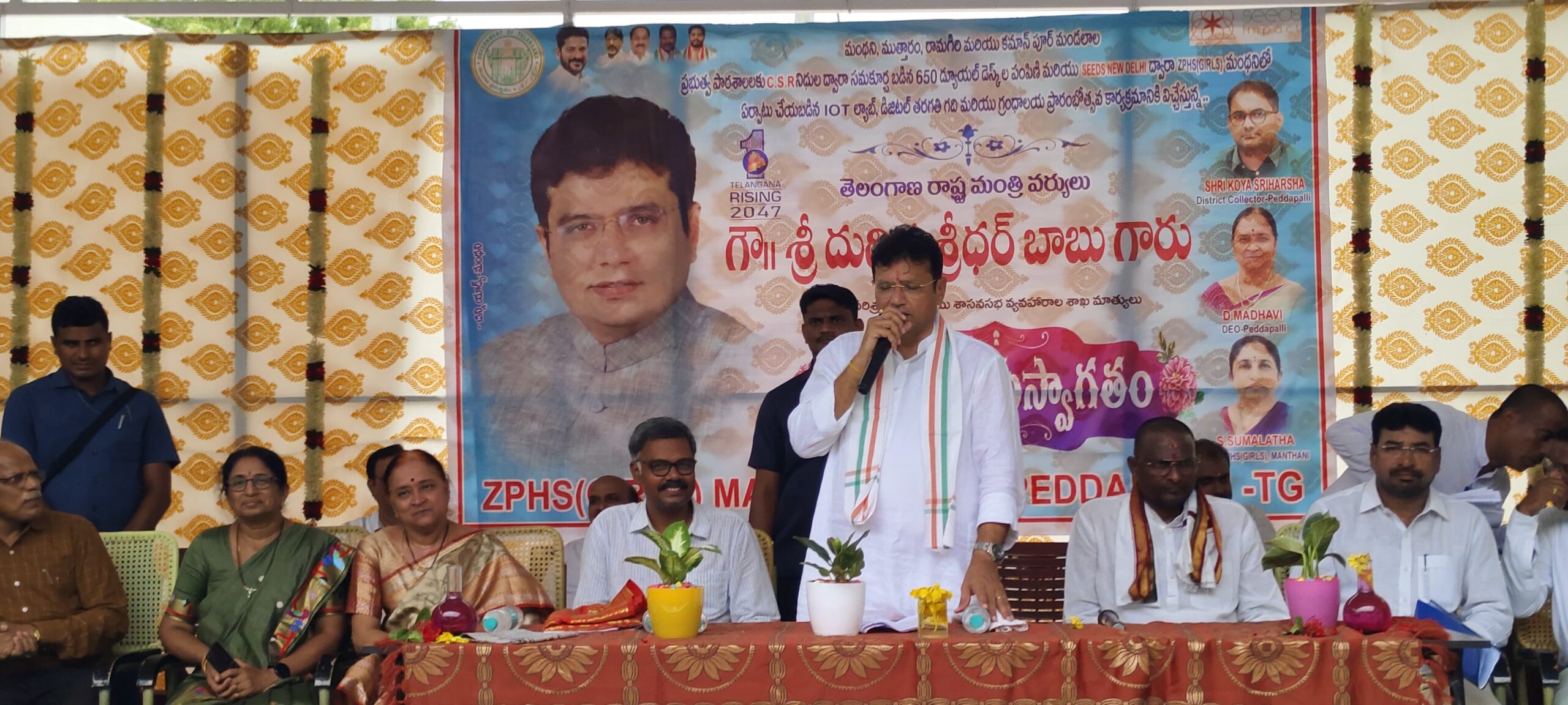 ZPHS Manthani Telangana