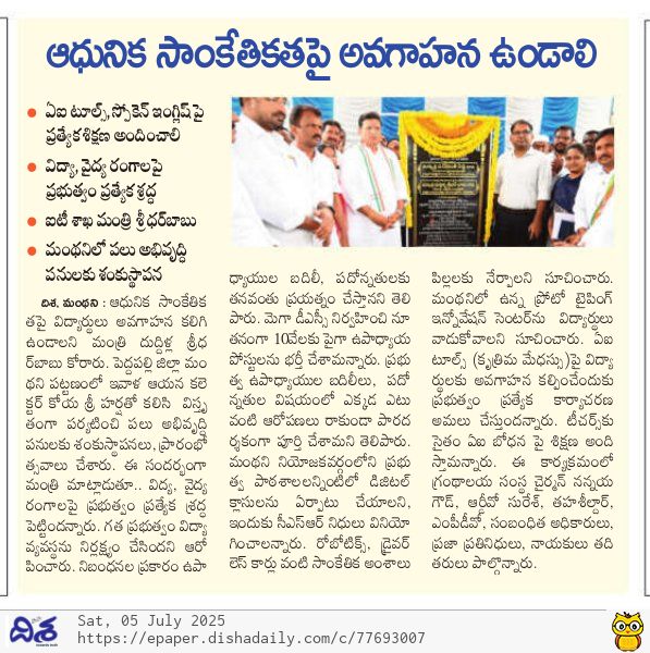 ZPHS Manthani Telangana
