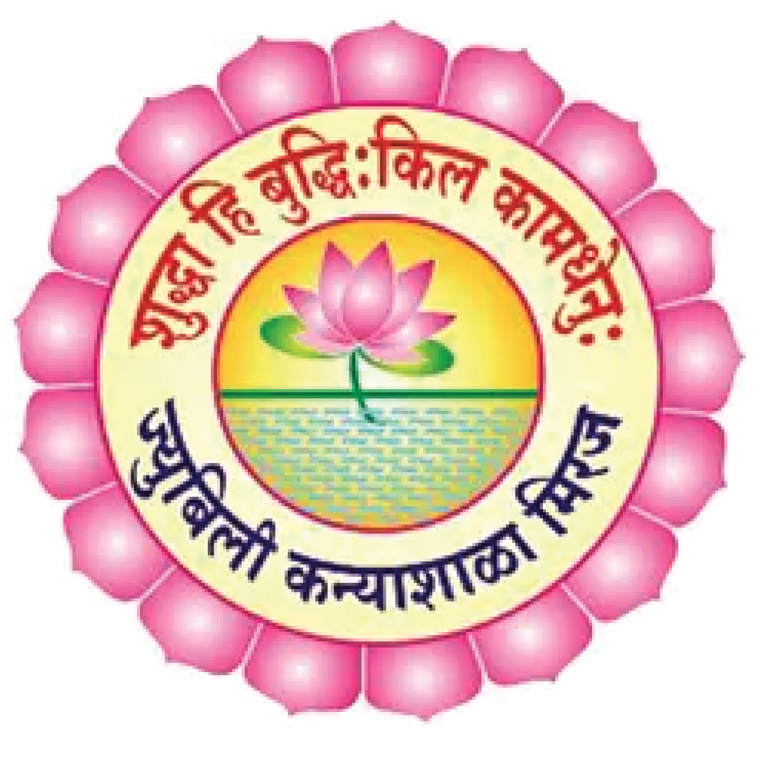 Shudhaya Hi Buddhi